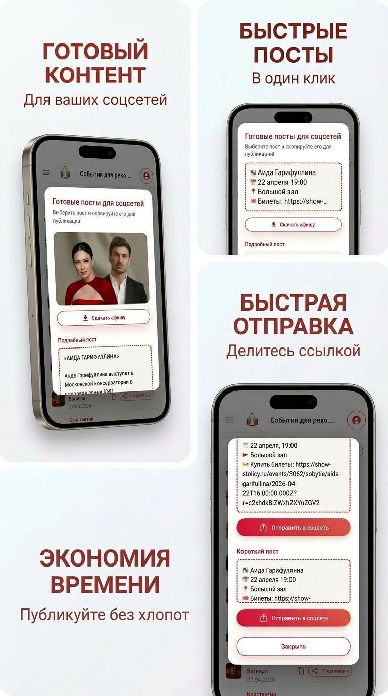 Готовый контент и быстрые посты