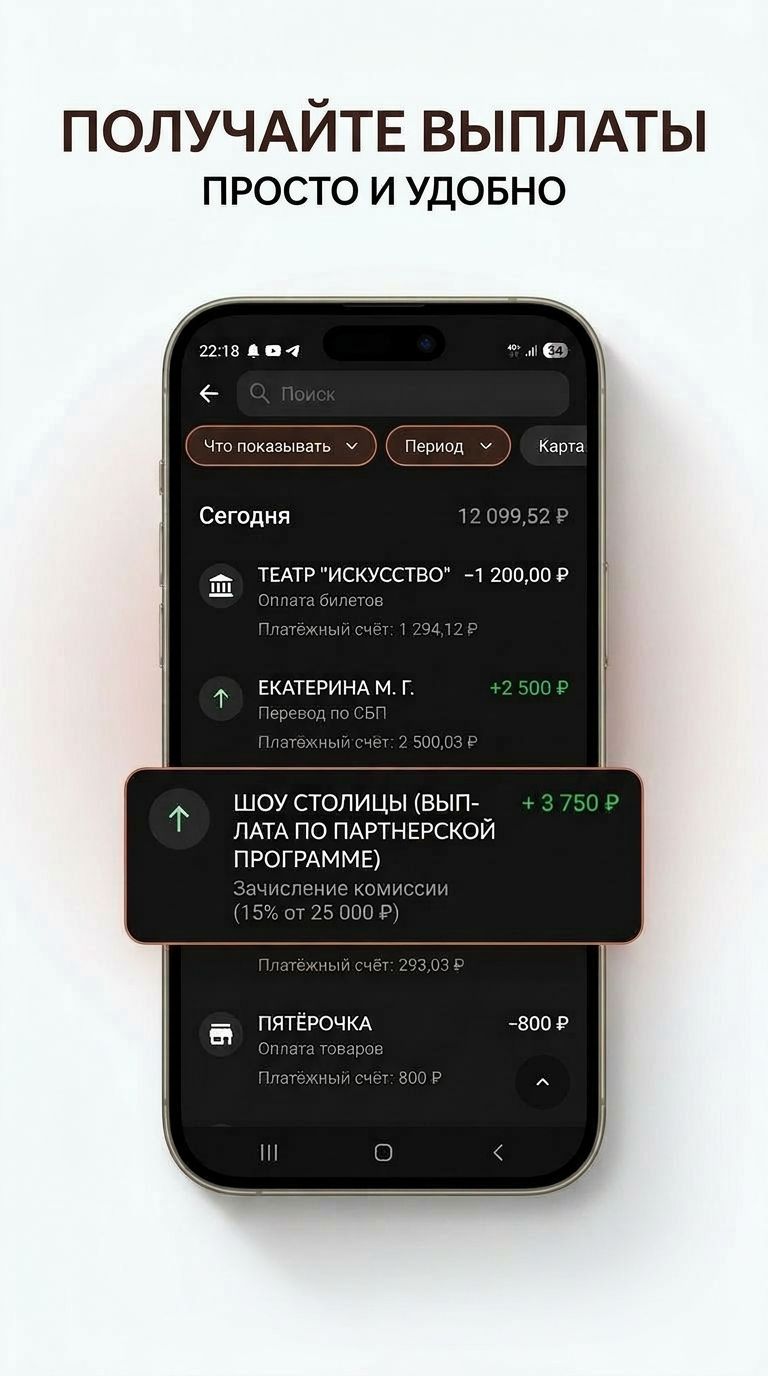 Получайте выплаты